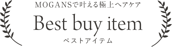 モーガンズで叶える極上ヘアケア